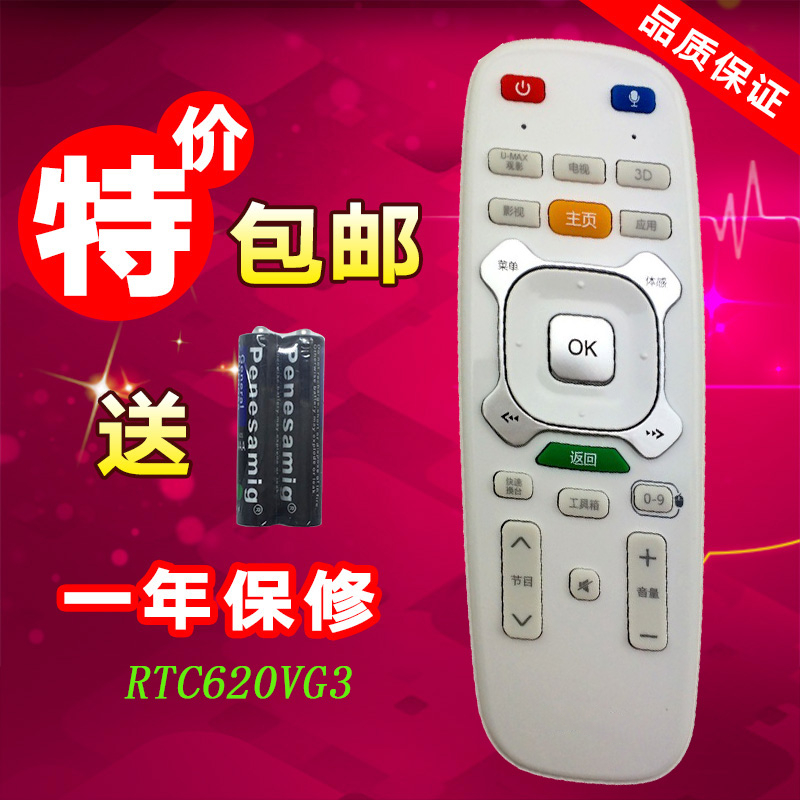 适用长虹启客4K超清电视遥控器 RTC620VG3 40Q1N 50Q1N 58Q1N