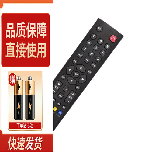 适用于金正液晶电视机遥控器LE22A LE-8822A 通用 夏新 LE8822A