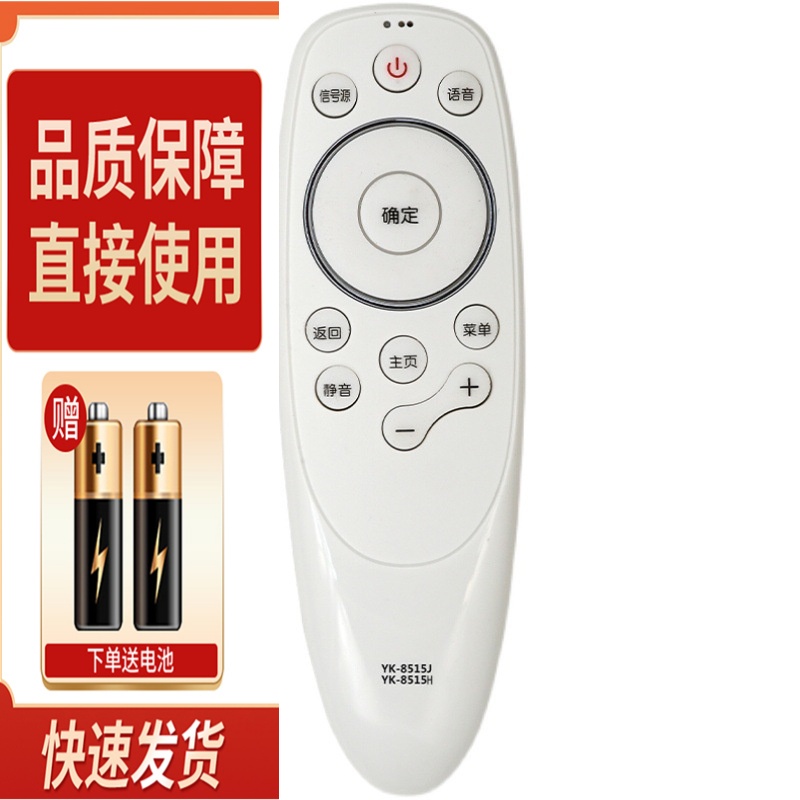 适用创维电视遥控器 YK-8515J YK-8515H 43H5 49H5 55H5 65H5