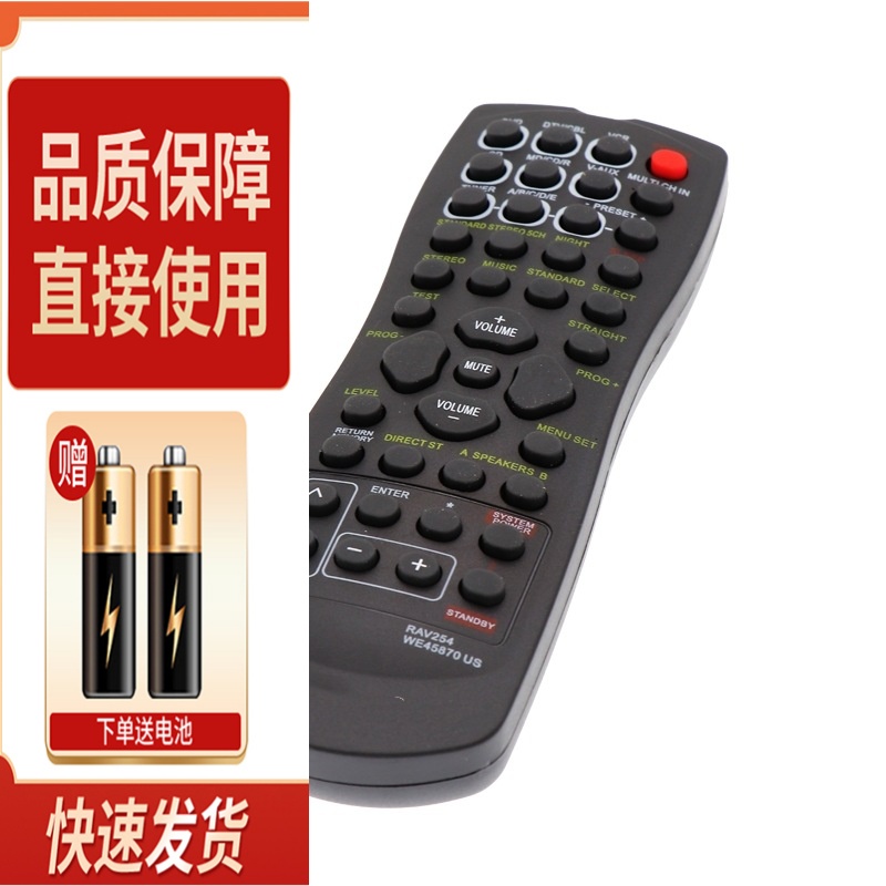 适用于雅马哈功放AV遥控器通用V320 V340 V350 v357 V590 RX-V373