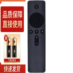 适用款小米盒子4SE MDZ-23-AA网络播放器机顶盒遥控器 红外版