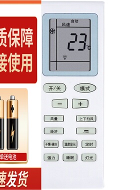 SHINELEAF夏立夏宝SHARBO东宝空调遥控器KF-26GW/C1-XL/C9-11DB