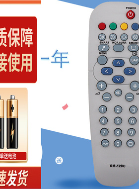 适用于飞利浦遥控器通用型RC19335003/01 /RM-120C
