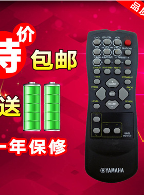 适用于雅马哈YAMAHA功放遥控器 RAV22 WG70720