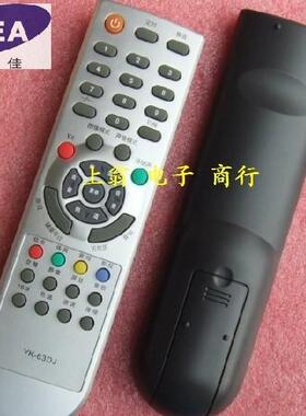 适用于牌适用创维 遥控器 YK-63DJ 6D85 29T68HT 29D68HT 29D9AHT