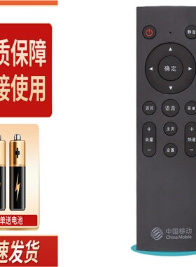 适用创维网络盒子遥控器E900V21E/V21C E900V22D/V22C/E E910V10C