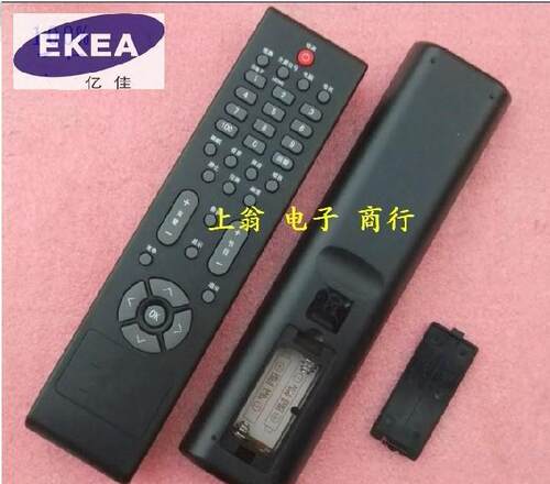 适用于长虹遥控器 LT32510 LT37510 LT42510
