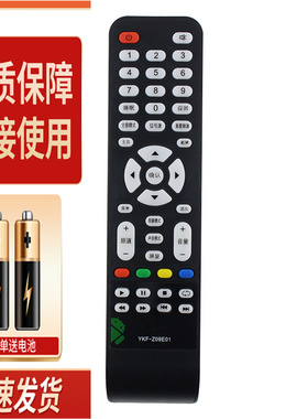 适用熊猫电视机遥控器 YKF-Z09E01 YKF-Z16C01 LE32F51i LE39F51S