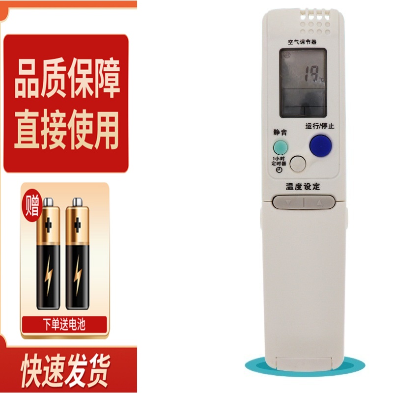 适用于三洋空调遥控器RCS-7HS1C-D RCS-7HUS1C-D