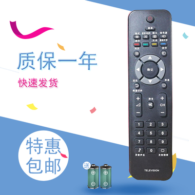适用飞利浦遥控器32PFL5609