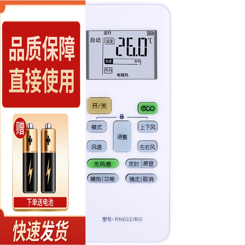 适用于Midea/美的空调遥控器 RN02Z/BG RN02S3/BG RN02S2/BG