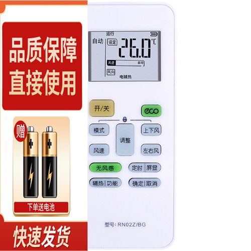 适用于Midea/美的空调遥控器 RN02Z/BG RN02S3/BG RN02S2/BG