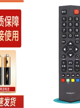 适用TCL电视遥控器RC260JCI1 D42A710 D43A710 D48/50/55A7
