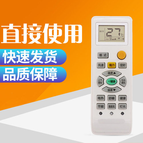 适用Soyea/索伊空调遥控器通用SYYK-012 -011外形一样直接用