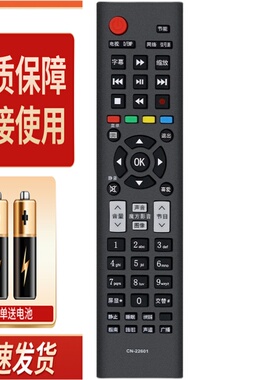 适用海信电视遥控器CN-22601 LED32K01Z LED37K01Z LED32K10J