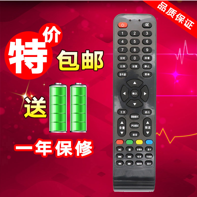 AOC电视遥控器LD32V11S LD32V12S LD32V02S LD50V02S T3212M三排