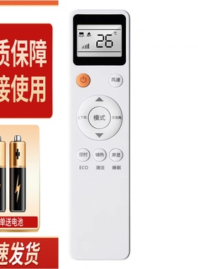 适用于MBO美博SONGCC松川GMCC乐京LejnLive空调遥控器KF-25GW/C5