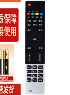 适用长虹电视遥控器 RL78A LED32B2300i LED39B2300i 3D50A3600iD