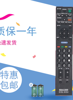 适用于索尼液晶电视机遥控器 KLV-32EX310 KLV-22EX310