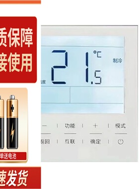 适用于海尔中央空调线控器HYR-E60AC E60ACD E17 E20控制面板