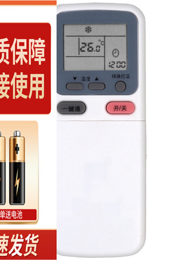 适用惠而浦空调遥控器ISH-35BL2 ISH-35XC3 ISH-35BM3 KK34A1