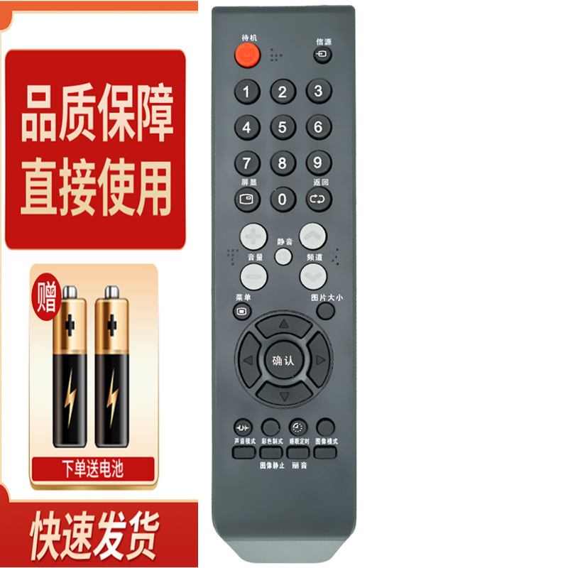 乐华电视机遥控器LCD26P08 LCD32P08 LCD37P08 LCD32/37P02 24P06