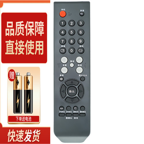 乐华电视机遥控器LCD26P08 LCD32P08 LCD37P08 LCD32/37P02 24P06
