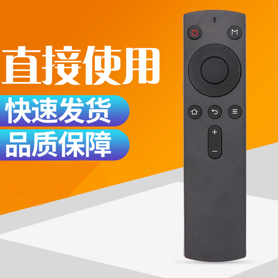 适用猫魔盒遥控器M17 M16C T17 M10 M11M12 M13 M17CM16S天猫1S