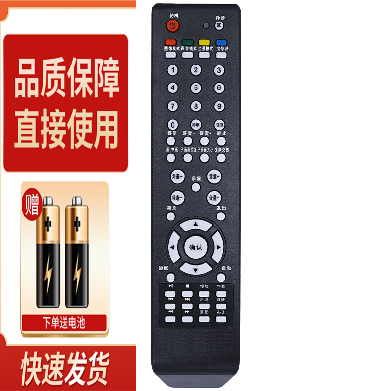 适用于PANDA熊猫液晶电视机遥控器YKF-9008C PDP-P50H01A P43H02