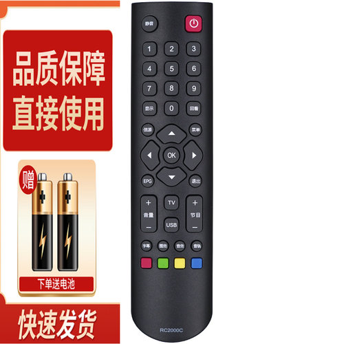 适用款TCL电视机遥控器L32F1B L39F1B L40F1B L43F1B RC2000C