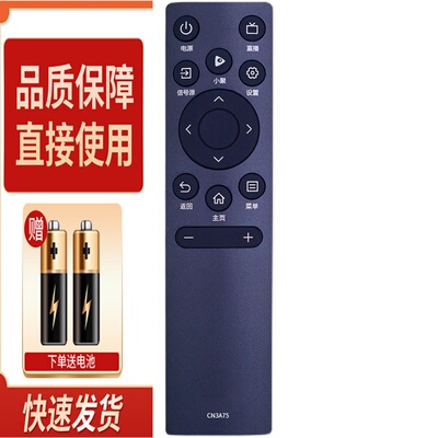 适用海信液晶电视机遥控器CN3A75 55A5F 65A5F 55A63F 65A63F