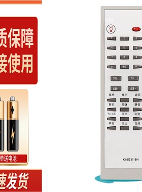 适用长虹电视机遥控器K16G K16H SF2939 PF2539 PF2139