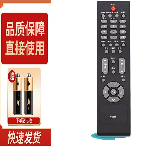 适用于长虹液晶电视遥控器YK510 LT37510 LT42510 LT22/265