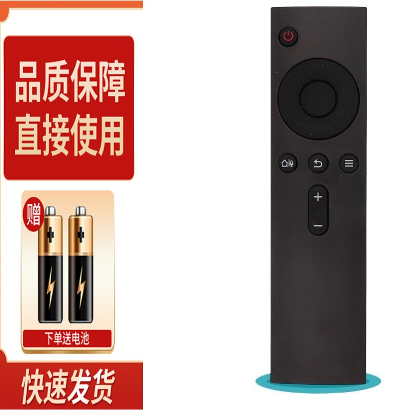 适用小米蓝牙语音体感遥控器小米盒子增强版/小米3分体电视3S/4A