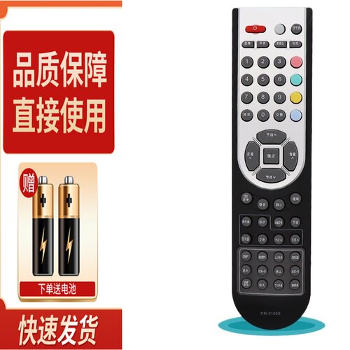 适用于海信电视遥控器CN-21658 TLM32V66 67 88X TLM32V68C