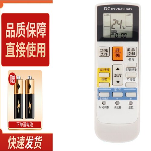 适用富士通空调遥控器将军 AR-RAC1C通用AR-RAF1C RAE6C RY19 RY8