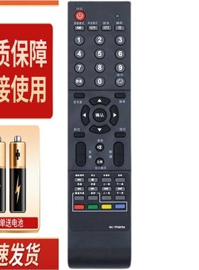 适用清华同方电视机遥控器 RC-TFG072A LE-42B90/40TL1600/3