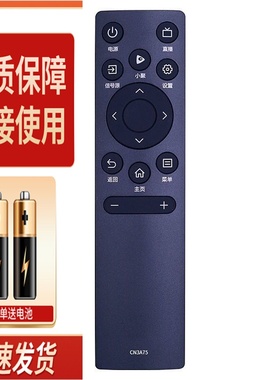 适用海信电视机遥控器CN3A75 55D3K 65D3K 75D3K 70E3F