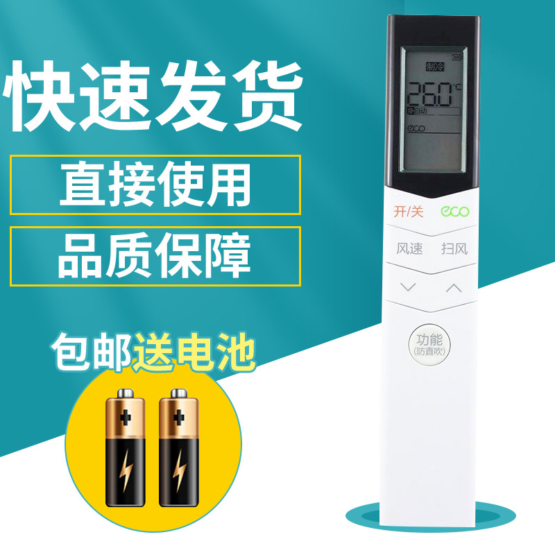 适用于美的空调遥控器省电星 新M行 KFR-26 35GW/BP3DN8Y-DH400(3