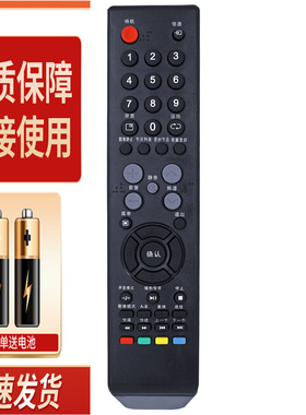乐华电视机遥控器LED32C360 LED28C310A LCD40P08A 42P08A 37P08A