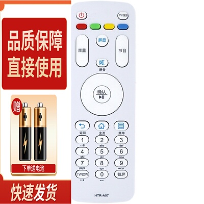适用海尔电视机遥控器 HTR-A07 LE32G310Z LE40/42/43/48/55G310Z