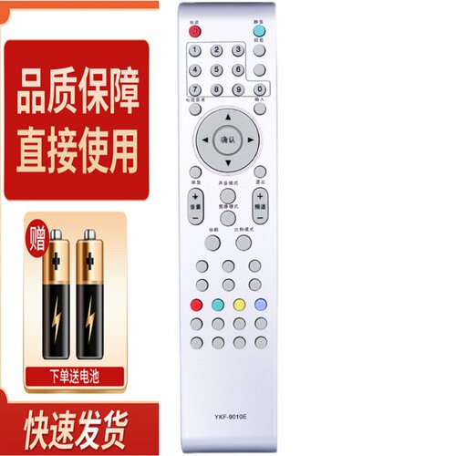 适用PANDA熊猫液晶电视机遥控器 YKF-9010E L24M02 L26M
