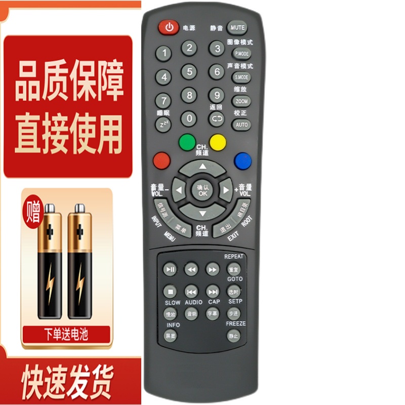 适用RISUN理想电视遥控器LED3217 LCD3201 3207 3270按键一样通用