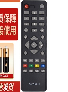 适用创维电视机遥控器 TS-Y108-95 19S/22S/26S/19IW 24S 32S191W