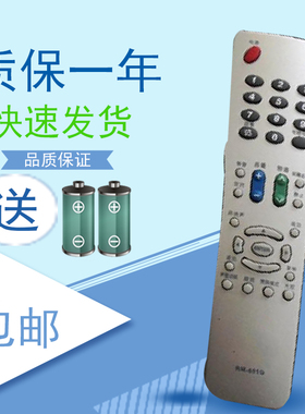 适用于夏普液晶电视遥控器 GA494WJSB GA817W