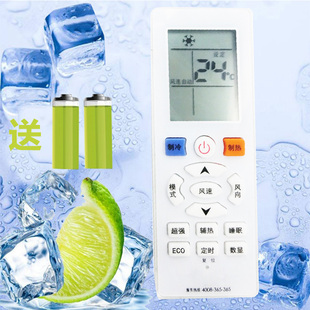 包邮 空调遥控器 whirlpool惠而浦 R11BP 通用新科同款 YKQ
