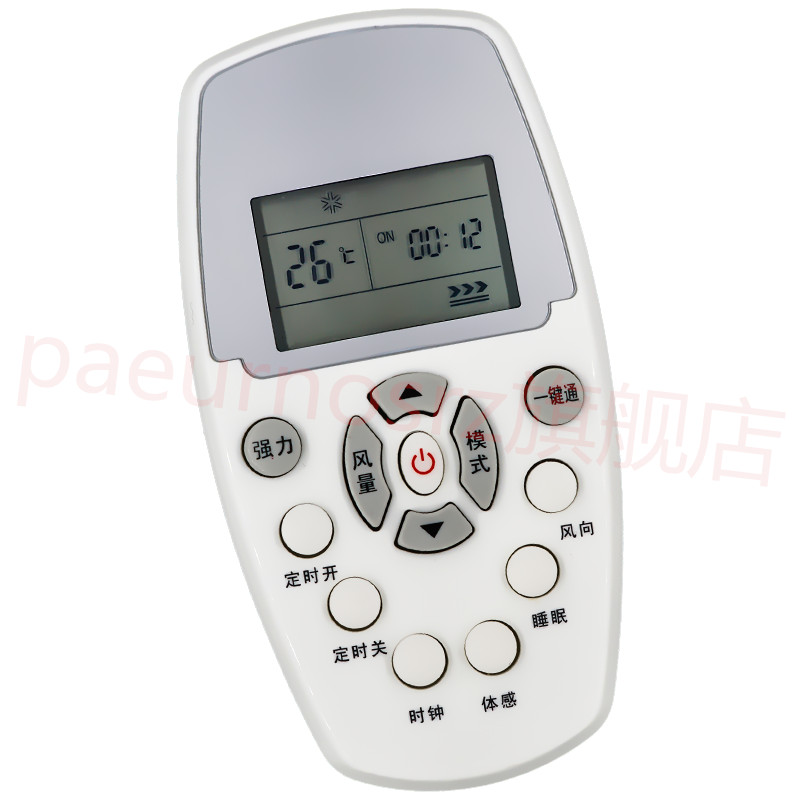 包邮惠而浦空调遥控器DG11E5-05(wlp1) DG11E3-04 ASH-110C1 120C