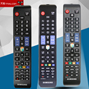 00814A 适用三星电视机遥控器AA59 01178R BN59 通00595A 00594A