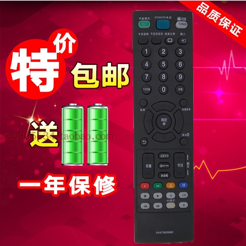 适用LG遥控器 42LH30RC 47LH30RC