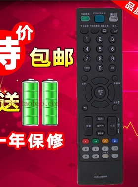 适用于LG液晶电视机遥控器适用 26LD310 32LD310 32LD320-CA包邮